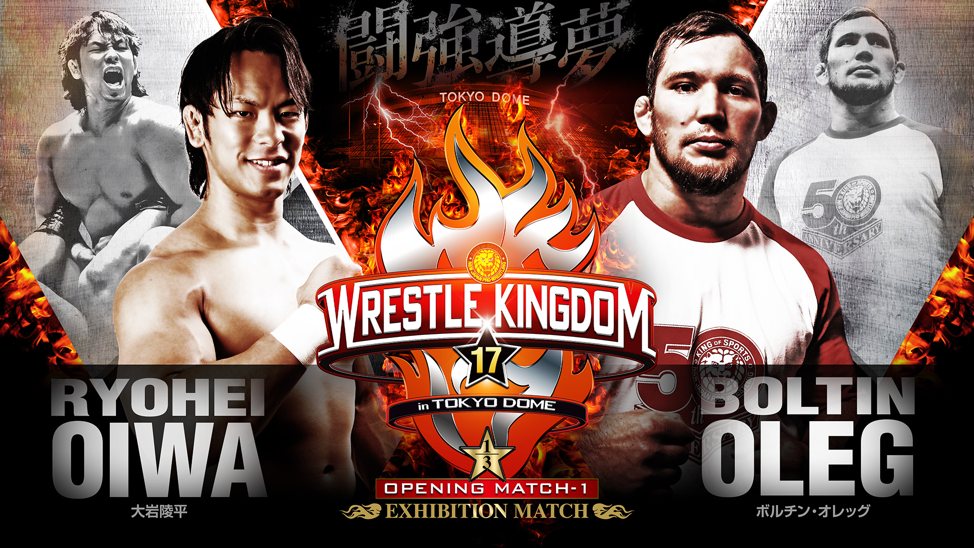 NJPW Wrestle Kingdom 17 Preview – TJR Wrestling